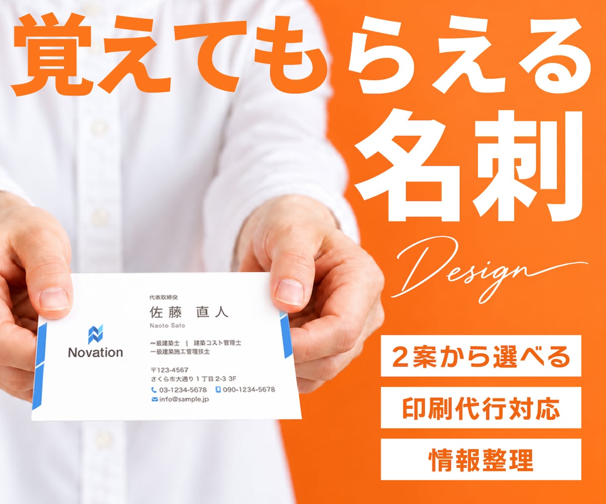 覚えてもらいやすい名刺・ショップカード作ります 事業やサービスの魅力がパッと伝わり会話のきっかけになる名刺 イメージ1