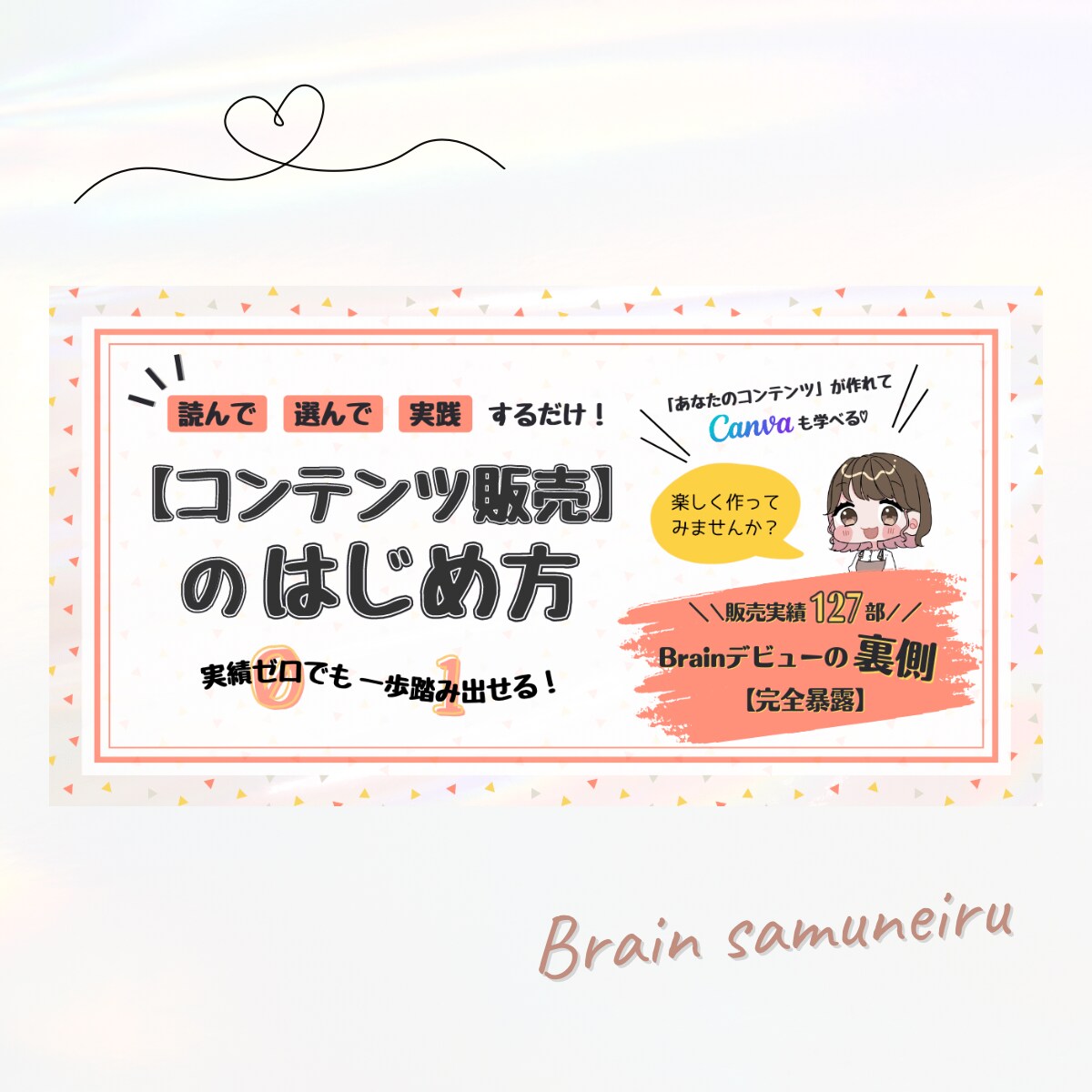 Brain・noteのサムネイル画像を作成します クリックしたくなる！コンテンツの魅力が伝わるサムネイル♪ イメージ8