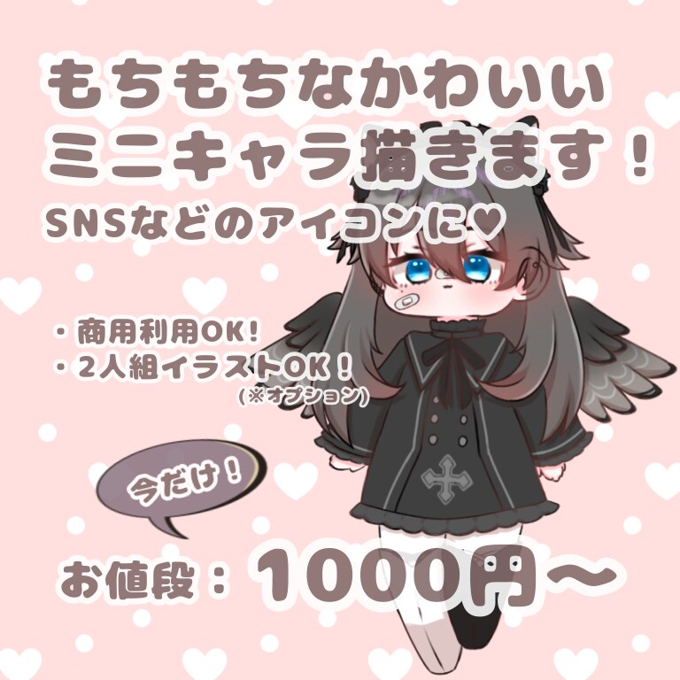 デフォルメ・ミニキャラ・SDキャラ描きます もちもちなかわいいイラストをお求めの方へ イメージ1
