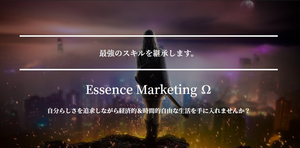 不変の収益化スキルをあなたに全力で継承します 一章＋αを無料で提供中！あなたをガチで稼がせる環境があります イメージ1