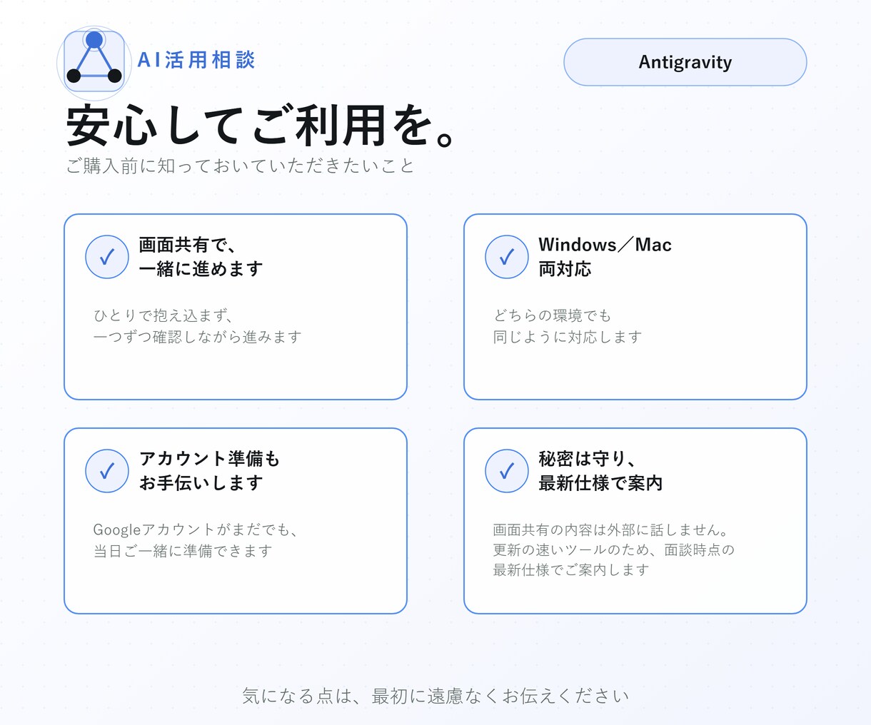 Antigravityの初期設定を一緒にします 話題の新ツールを最初の一歩から一緒に イメージ5
