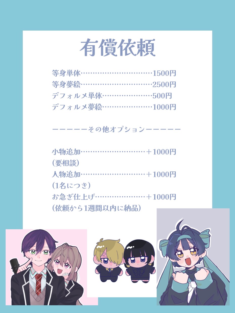 夢絵・アイコン制作いたします 夢絵、SNSアイコン等用途にあったイラストを作成いたします イメージ2