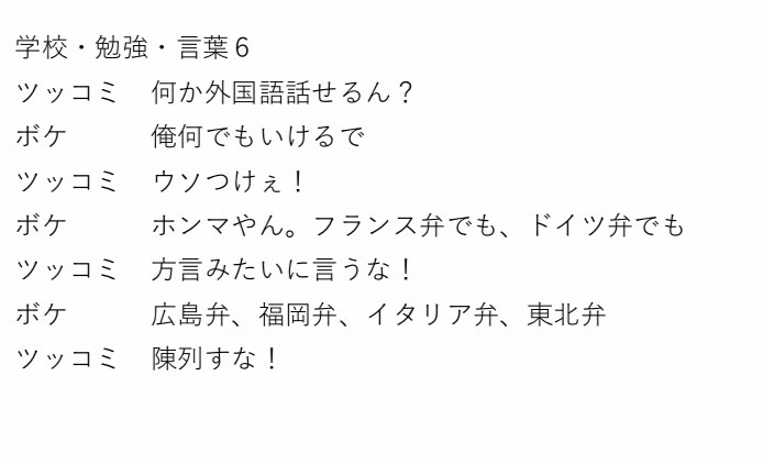 文化祭などで使える学生用の漫才ネタ完成してます アレンジ用にミニ漫才120ネタも付けます イメージ5