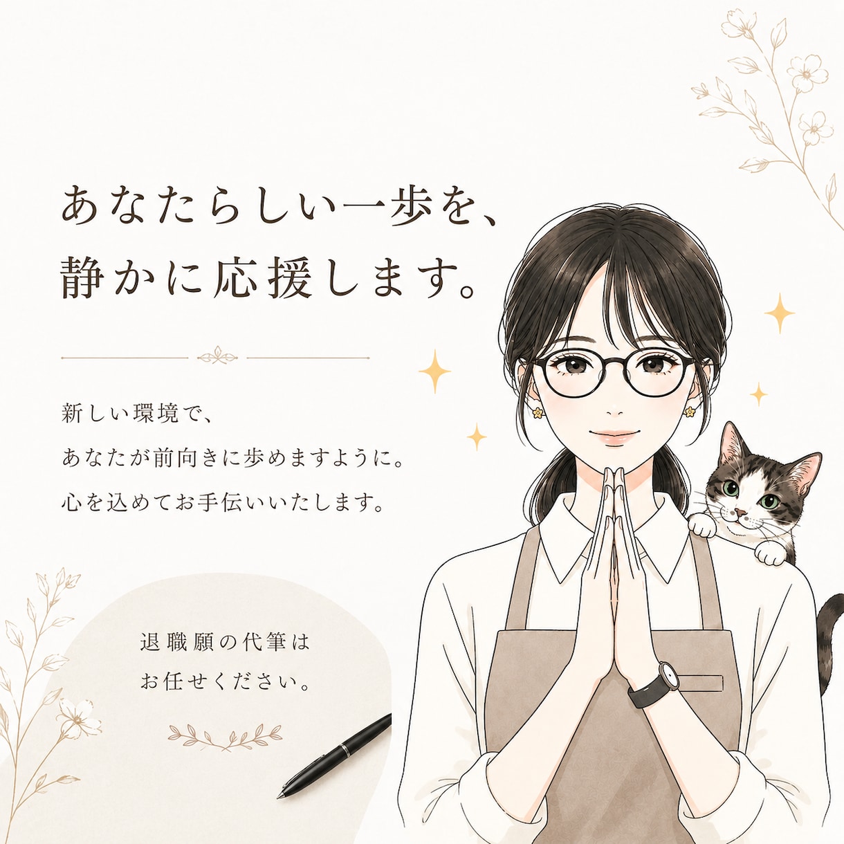 退職願・退職届を心を込めて代筆します 【書道歴16年】白封筒付き・発送前に画像確認OK イメージ5