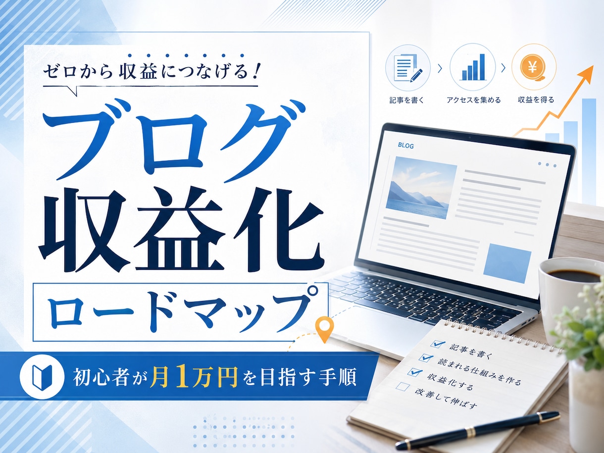 ブログ・SNS映えするアイキャッチ画像を作成します 最短即日・1枚から。記事の"顔"をプロ品質で イメージ5