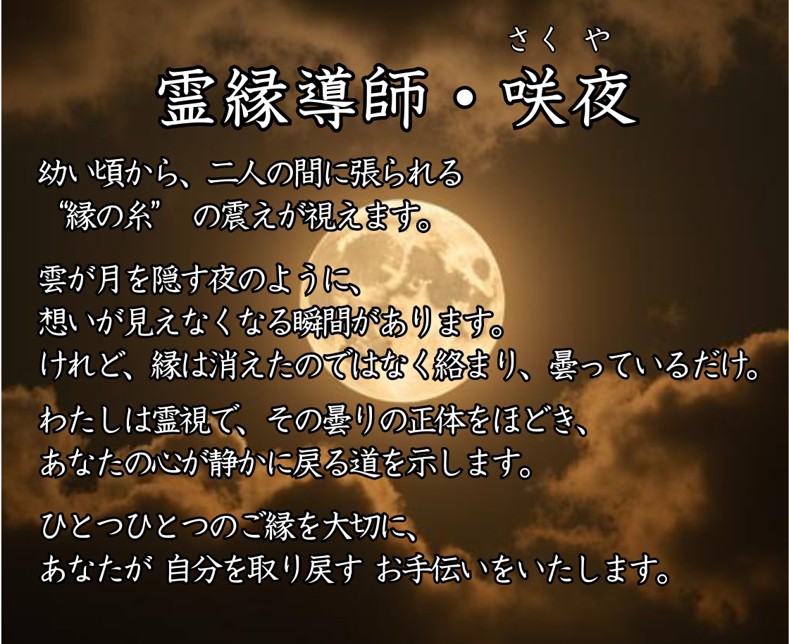 復縁鑑定◆最高峰霊視であの人との道筋を照らします 【音信不通・ブロック救済】その沈黙には理由がある｜細密鑑定 イメージ3