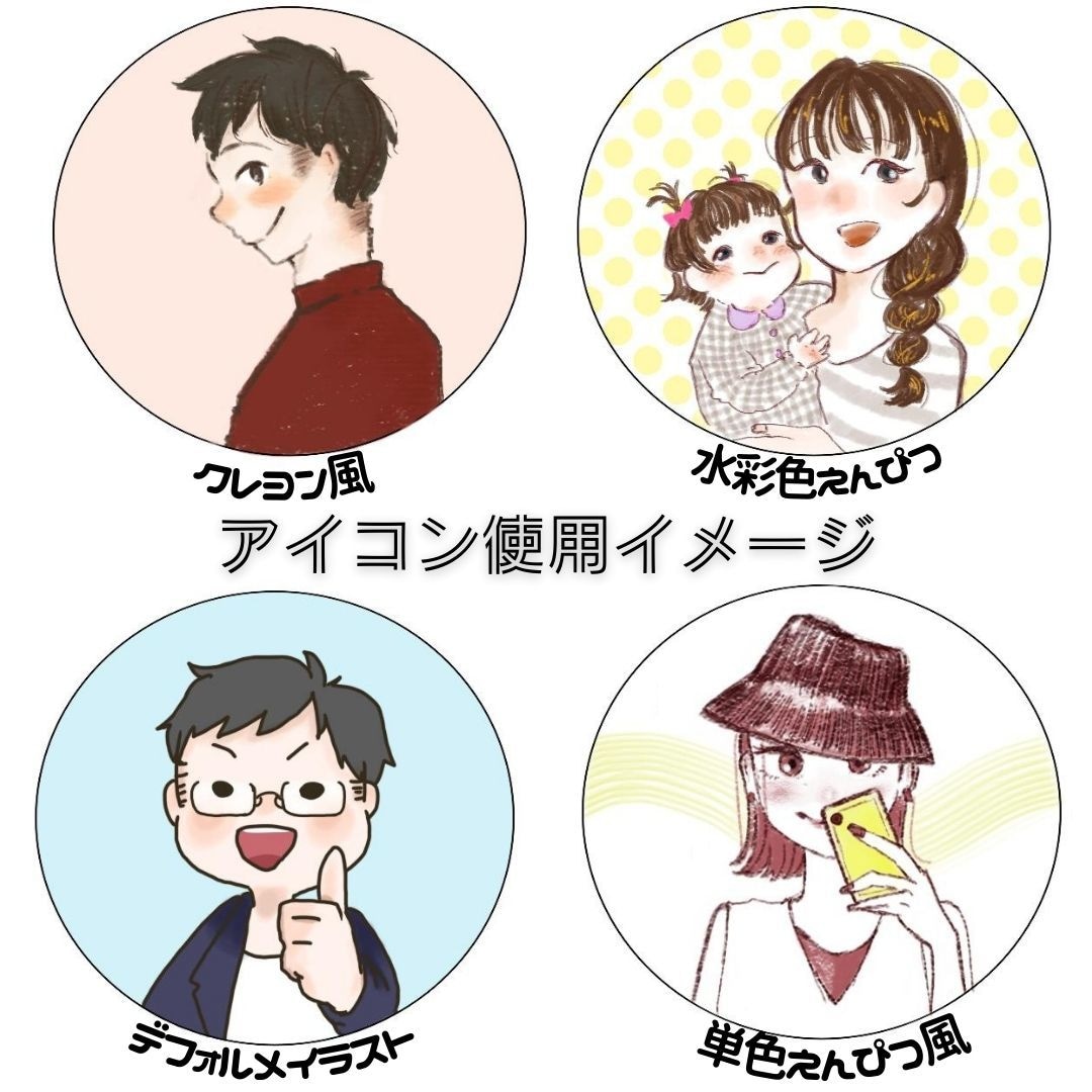 ふわっと可愛い明るい印象のアイコン作成します SNSアイコンに最適のゆるふわイラスト♪ イメージ5