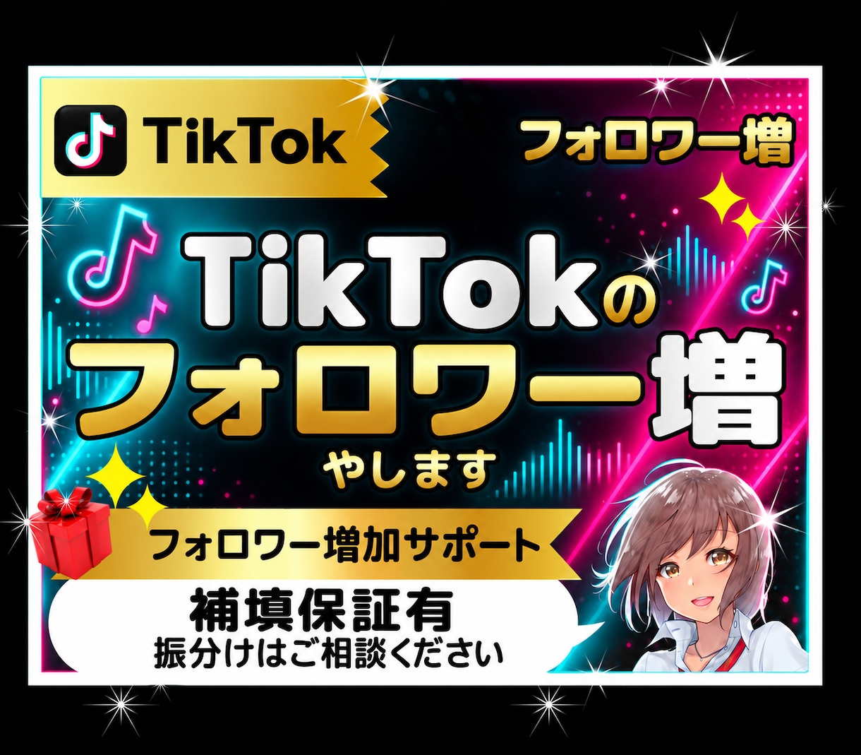 TikTokのフォロワーを2,000人増やします 外国人｜海外｜宣伝｜拡散｜振り分け無料｜匿名可｜減少保証有 イメージ1