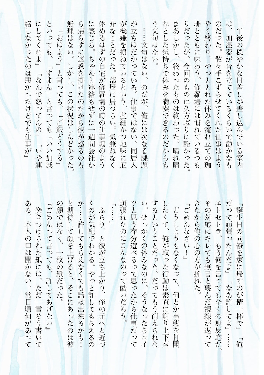 想像を形に。あなたのための物語を作成します BL/GLも可・著作権譲渡のオプションあり イメージ5