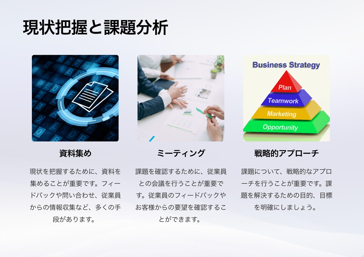 パワポで伝わりやすい資料の作成を承ります 資料作成でお困りの方はご相談下さい。 イメージ5