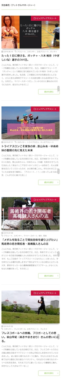 人となりや「思い」が伝わる記事を執筆します 出版社7年、ライター5年の経験で、魅力や個性を引き出します イメージ1