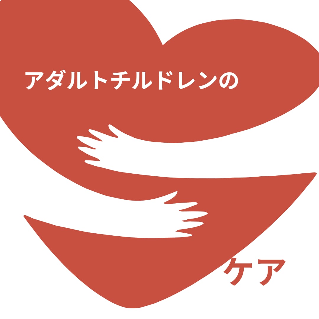 人間関係のお悩み、ヒントを提供します 人間関係のお悩みを一緒に解決して楽な人生を歩みましょう イメージ1