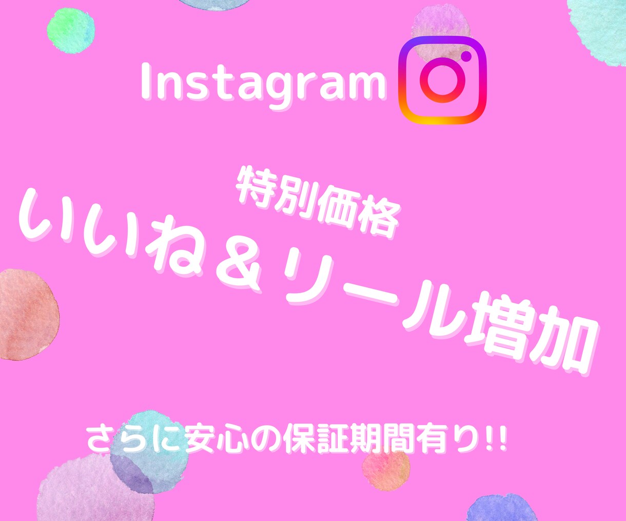 限定価格！インスタのいいねを1,000増やします ✨Instagram投稿＆リール対応可能！振り分け可✨ イメージ1