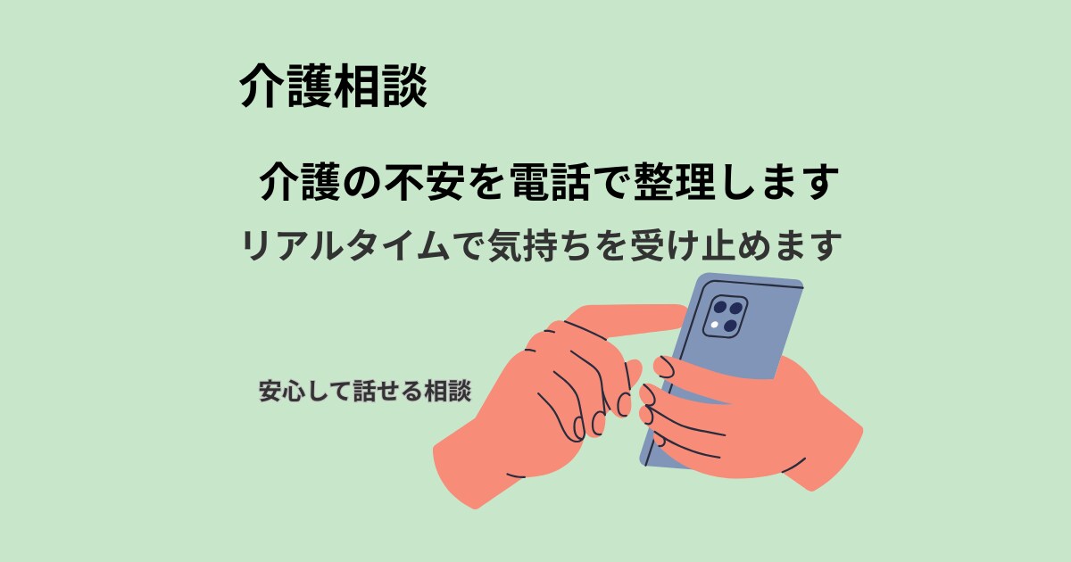 親の介護費用と制度整理します 22年の現場経験で現実的に整理 イメージ1