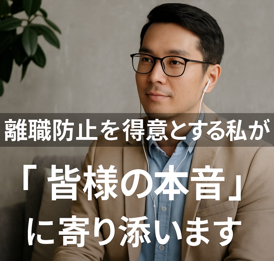 離職防止を得意とする私が“心の声”に寄り添います 仕事に疲れたあなたへ。心の整理と、次の一歩を見つける時間 イメージ1