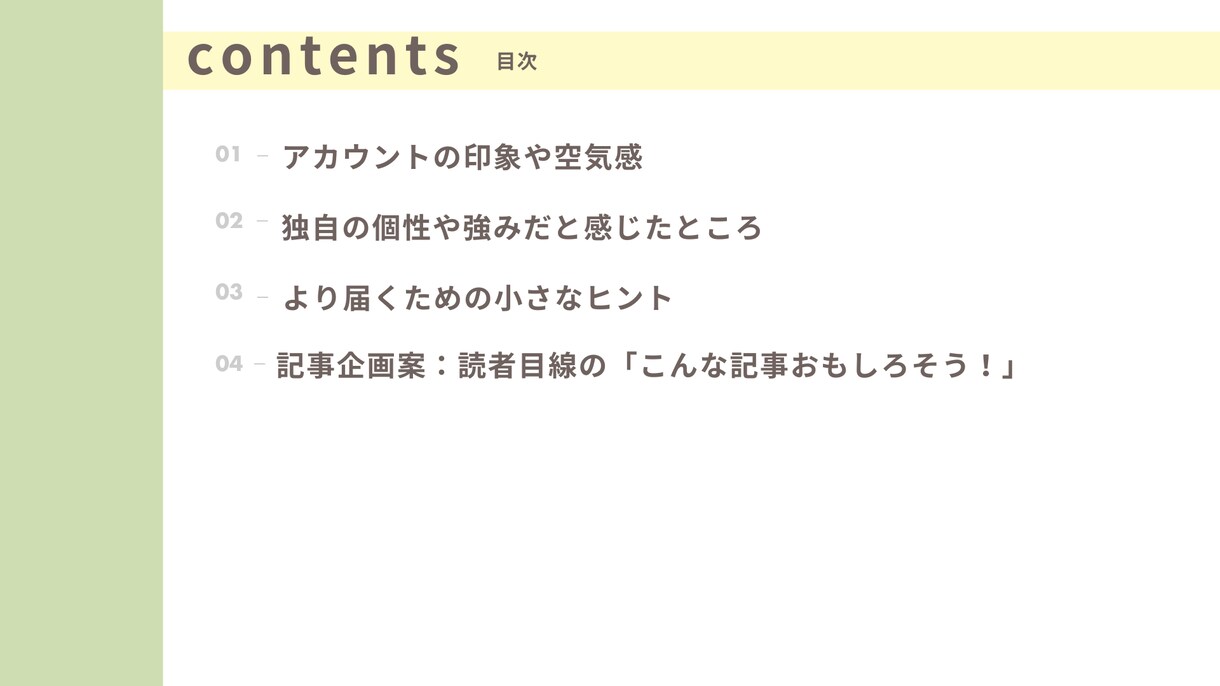noteアドバイスPDFで振り返りシート作成します 当たり前の中にある「個性」を見つけて楽しく書き続けたい人へ イメージ3