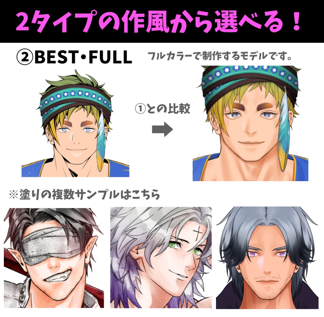 男性向けVtuber・パーツ分けイラスト制作します Live2Dモデル｜イケメン・男前・おじさん・パーツ分けも イメージ4
