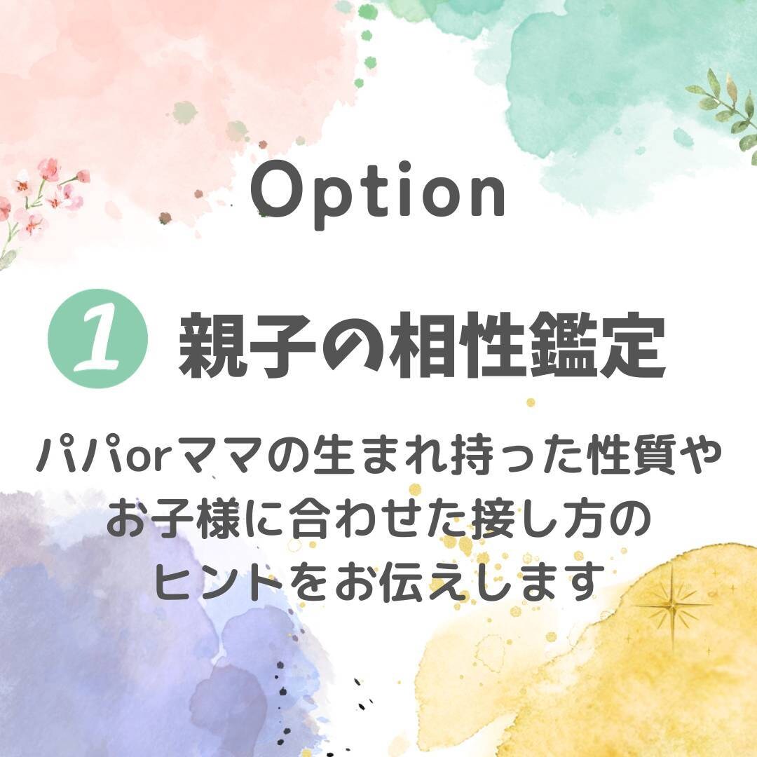 子どもの性質と才能・適職を鑑定します 性質・才能・適職から、お子様の特徴を分かりやすく読み解きます イメージ3