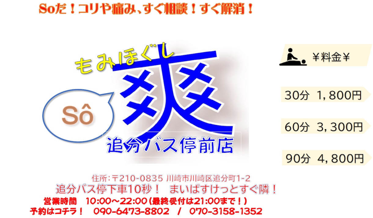 PowerPointでチラシ作成します 新規オープンのチラシを配布したい!デザインを委託したい! イメージ1