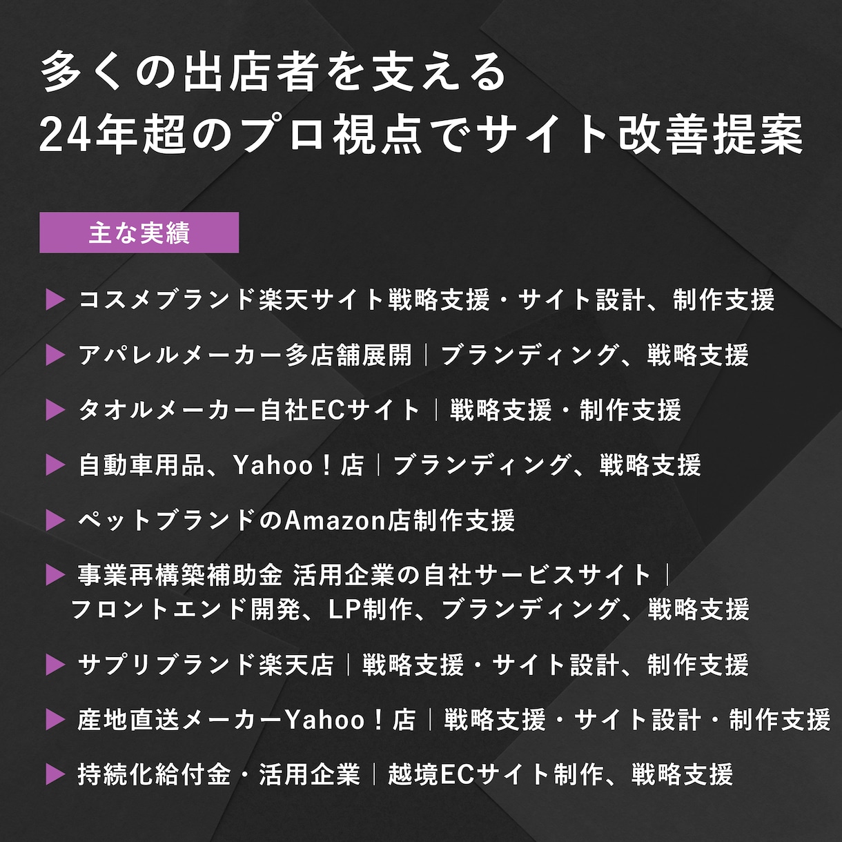 楽天/Yahoo/Amazonサイト改善提案します 5項目診断＋優先改善策を最短即日～納品｜EC歴24年超 イメージ2