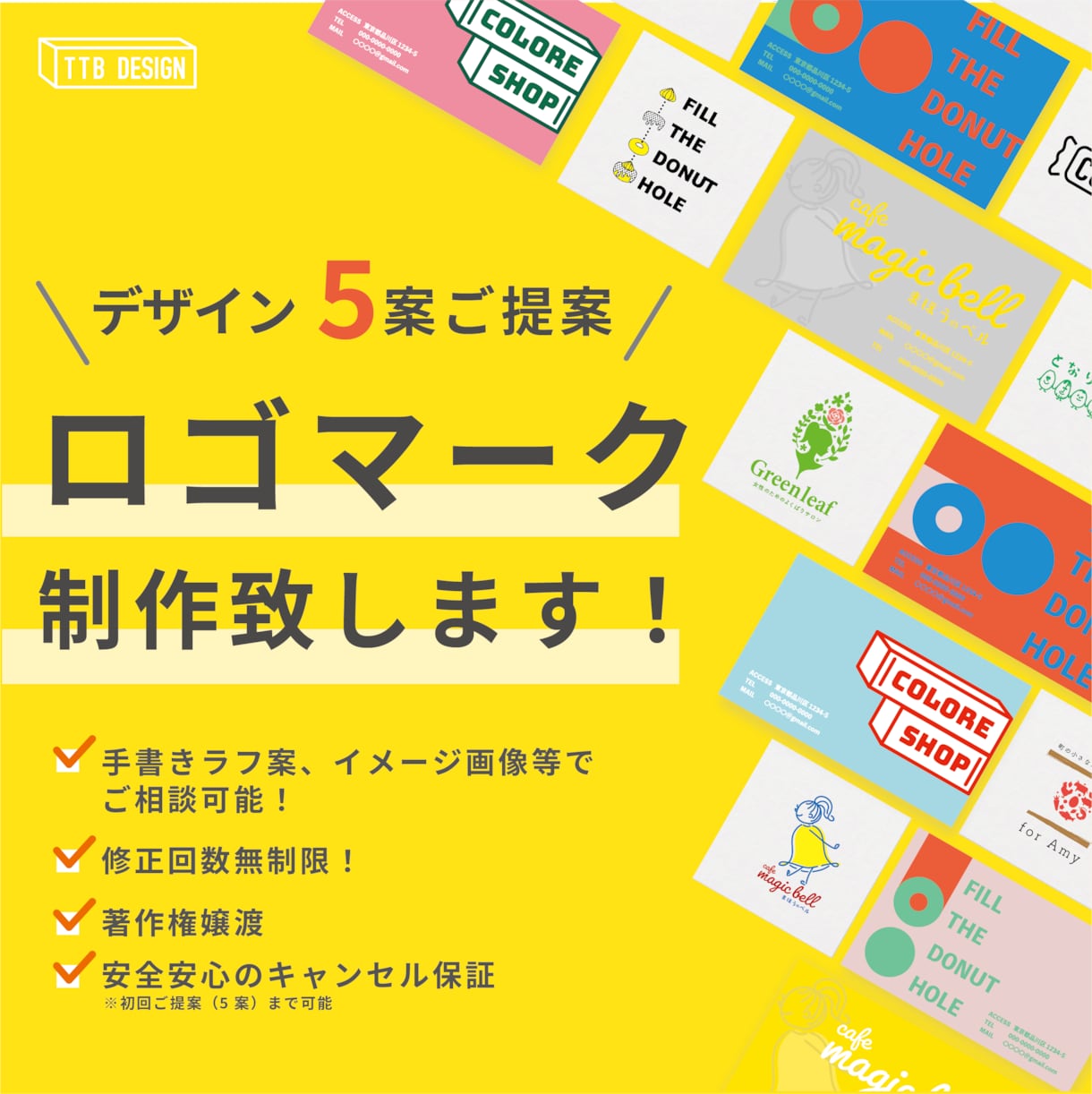 ラフ5パターンご提案！修正無制限で制作致します デザイン5案ご提案 / 手書きラフ画 イメージ画像での相談可 イメージ1