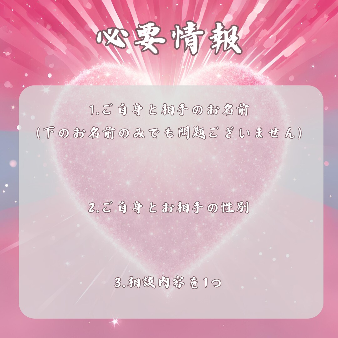 恋愛特別占い鑑定　タロットあなたの運命を紐解きます 最も解決したい悩みを全力で解決します イメージ3