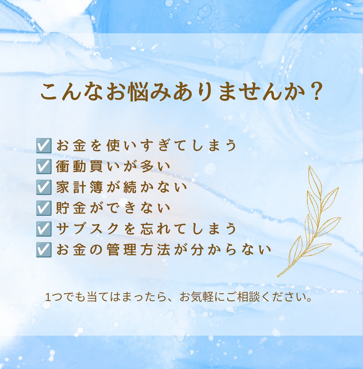 先着10名限定価格　発達障害の方の家計相談をします FP2級＆当事者の視点で、無理なく続けられる家計管理をご提案 イメージ2