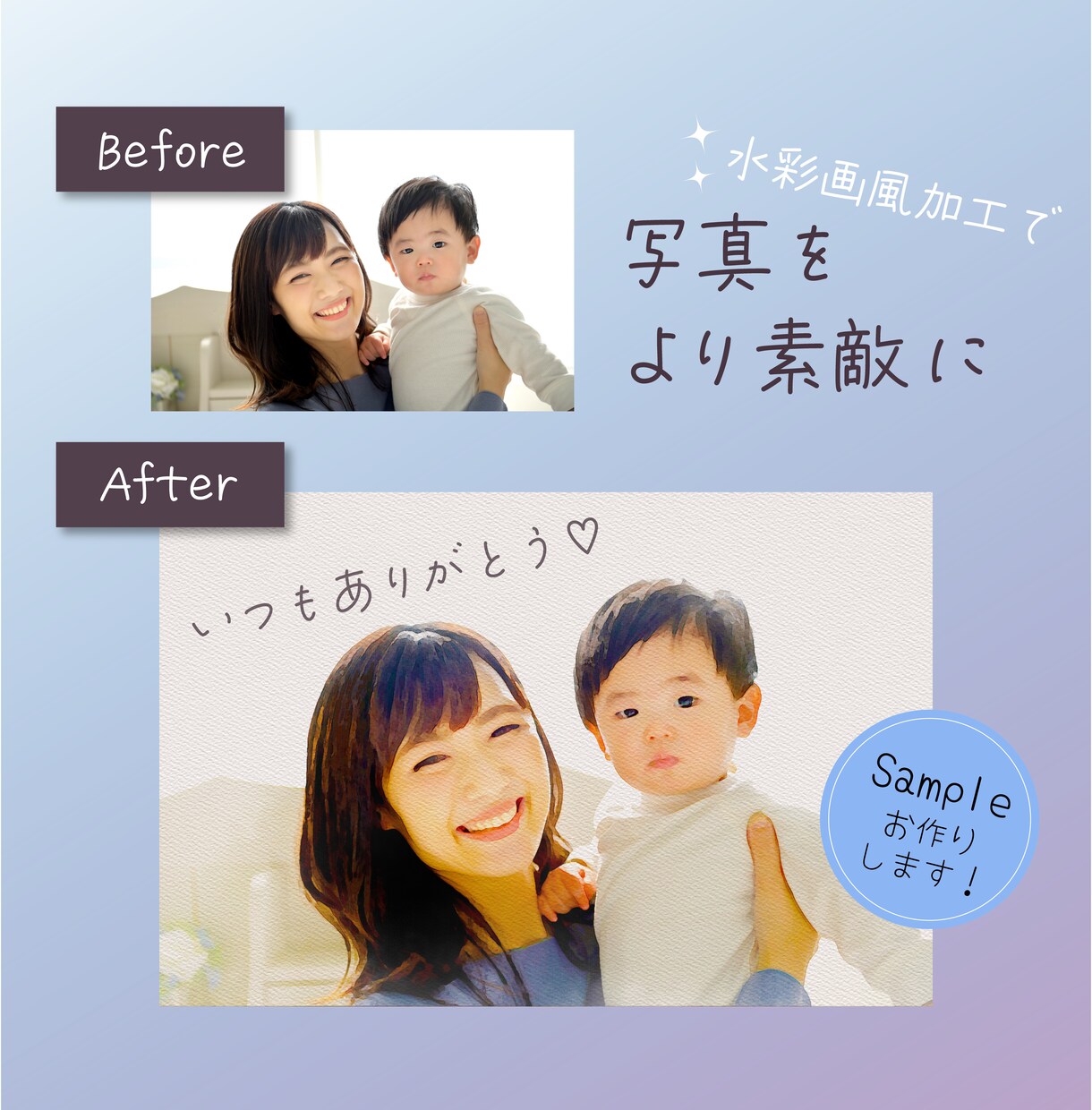 写真を水彩画風に加工します お手持ちのお写真をより印象的に イメージ3