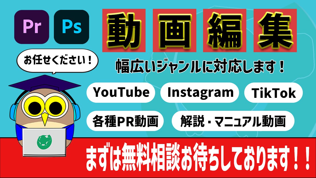 クライアント様の要望にお応えする動画編集をします ワンランク上の動画を視聴者に提供しませんか？ イメージ1