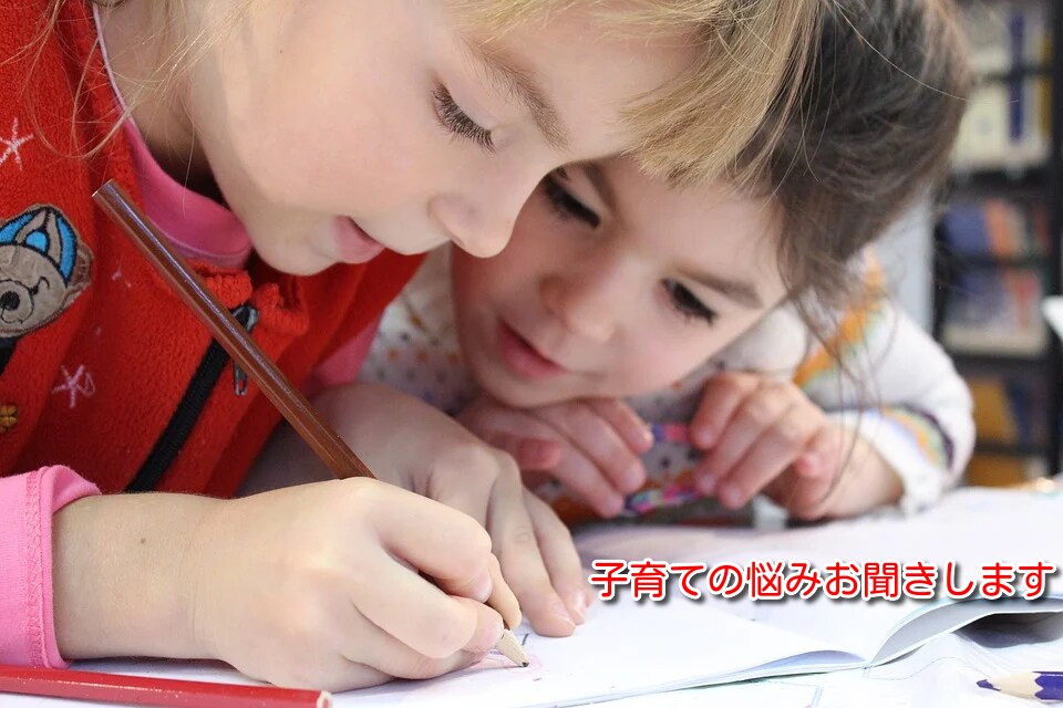 子育ての愚痴、聞きます 双子育児、兄弟育児経験者です。なんでも相談してください。 イメージ1