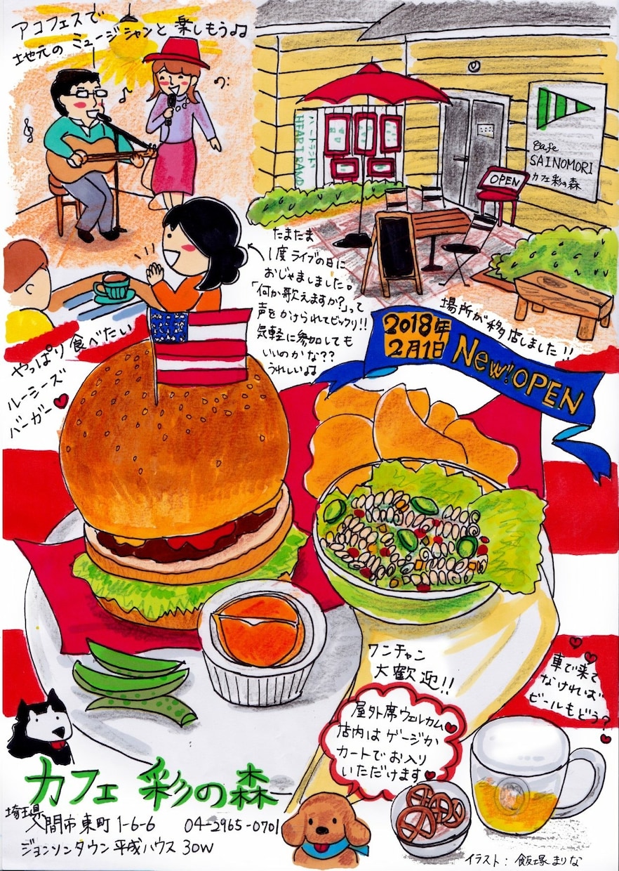 お店の宣伝になるかわいいイラストを描きます カフェ、レストラン、観光地などその場所の特徴をイラストで！ イメージ9