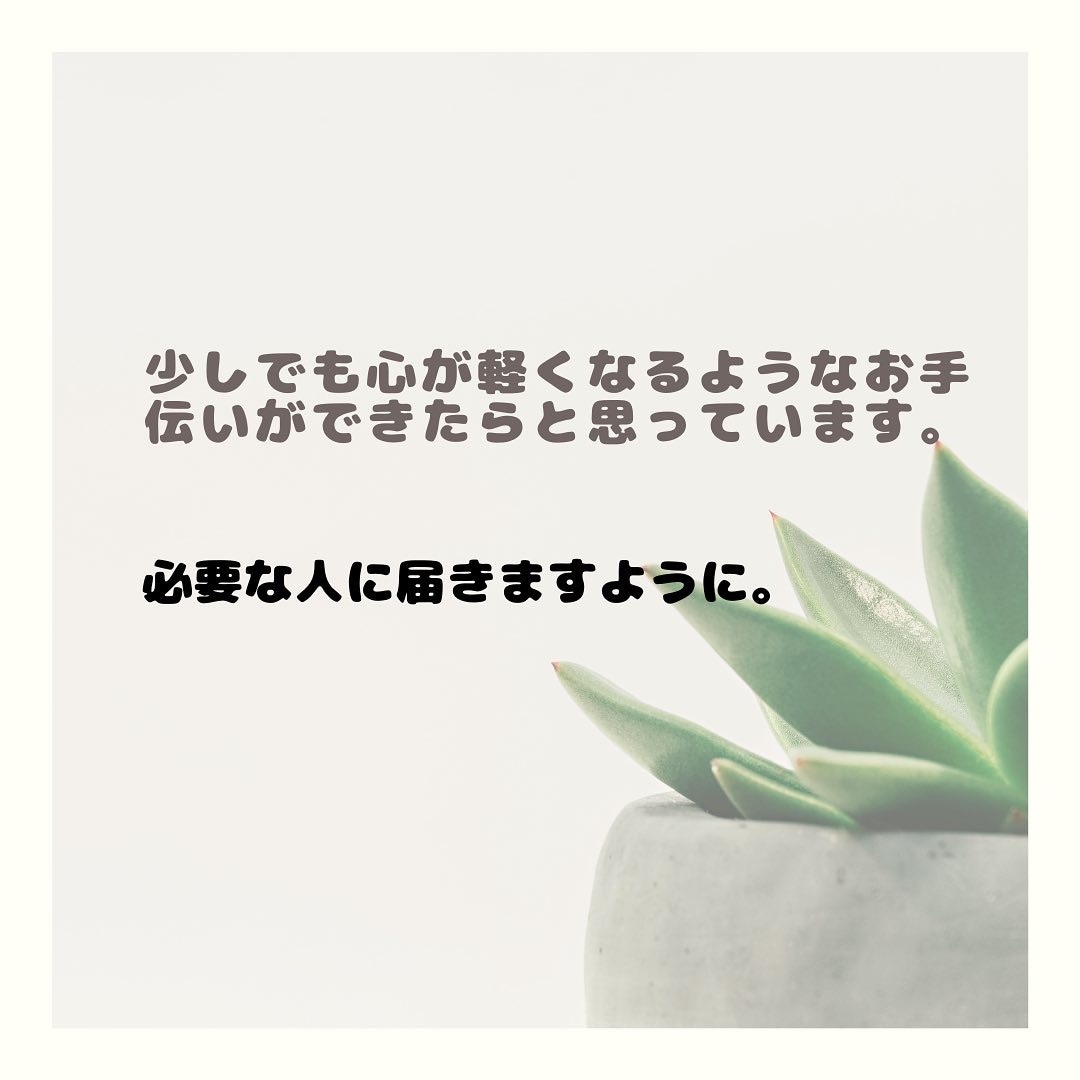 ちょっと喋りませんか？保育士が相談にのります 鬱病で入院経験があり大復活したワタシに話して♫ イメージ5