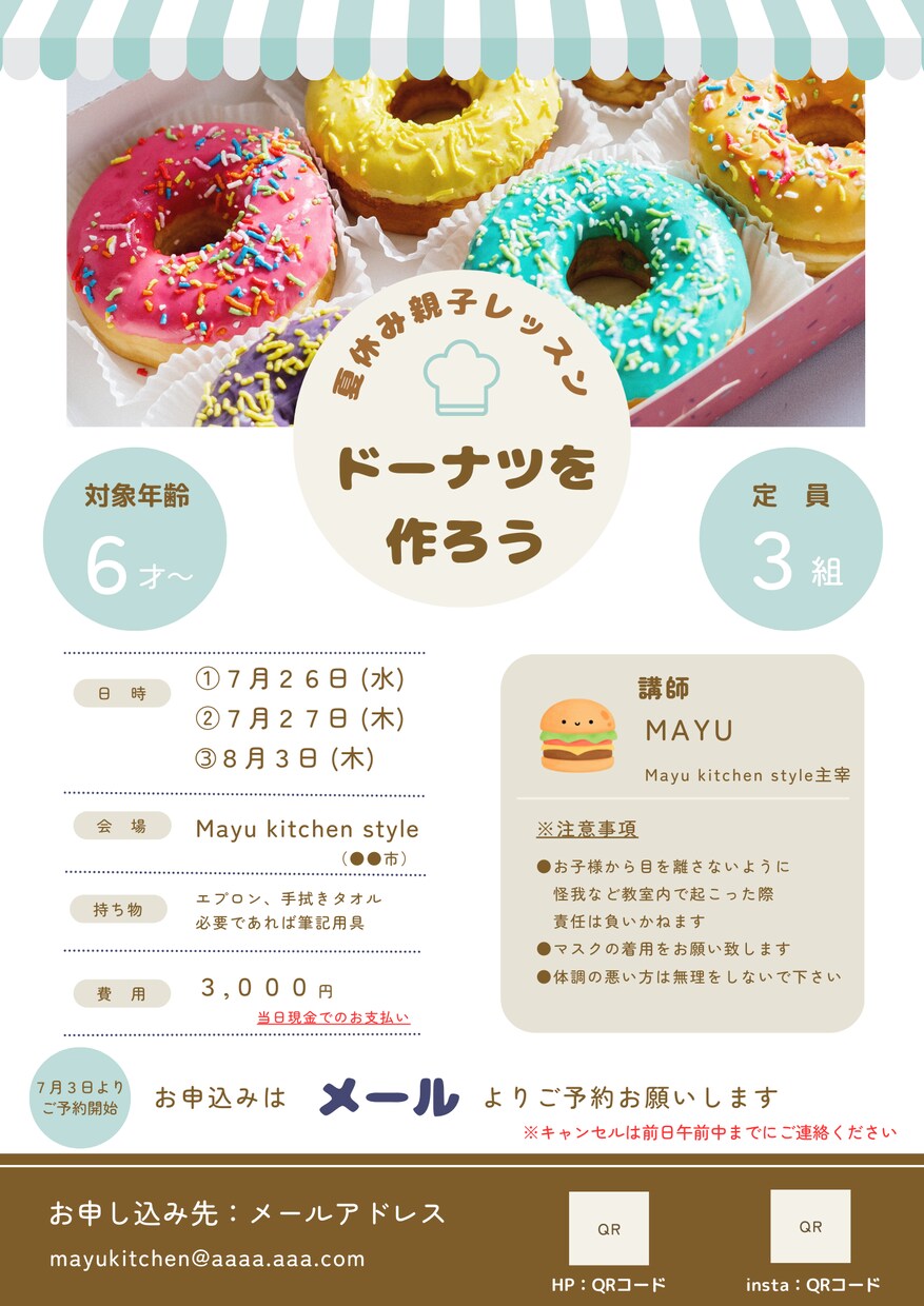 HAPPYな気分になれる♡簡単なチラシ作ります 自分らしさを出せる、素敵なデザインをご提案します イメージ1