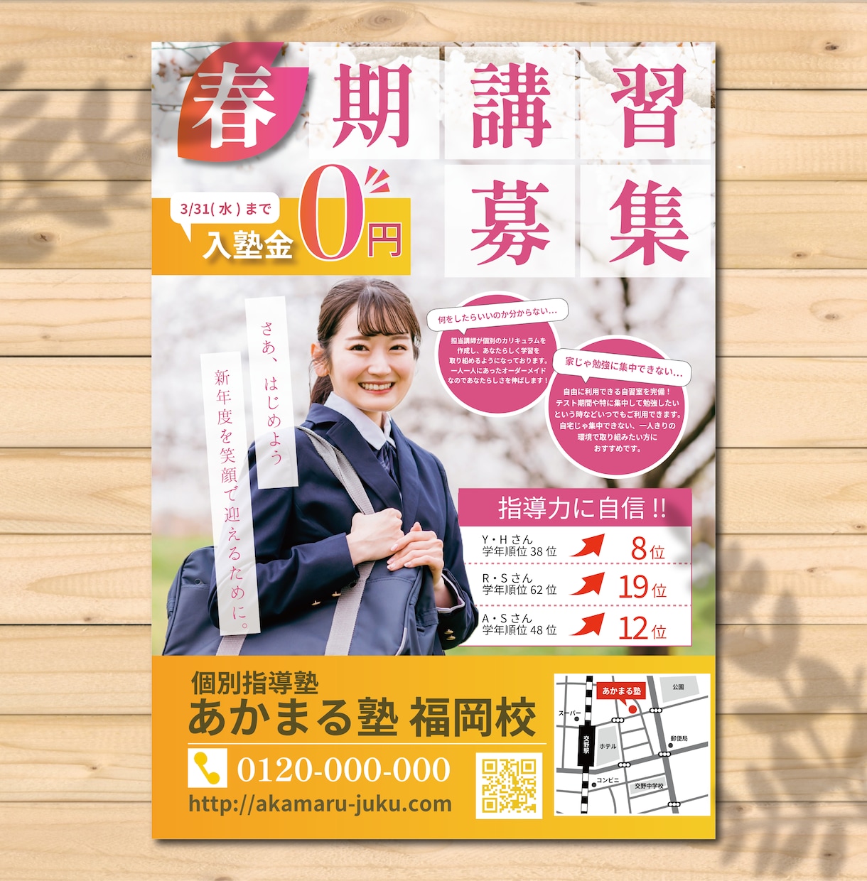 修正無制限！丁寧なヒアリングでチラシを作ります あなたの思い描いているイメージ、まずはお聞かせください！ イメージ9