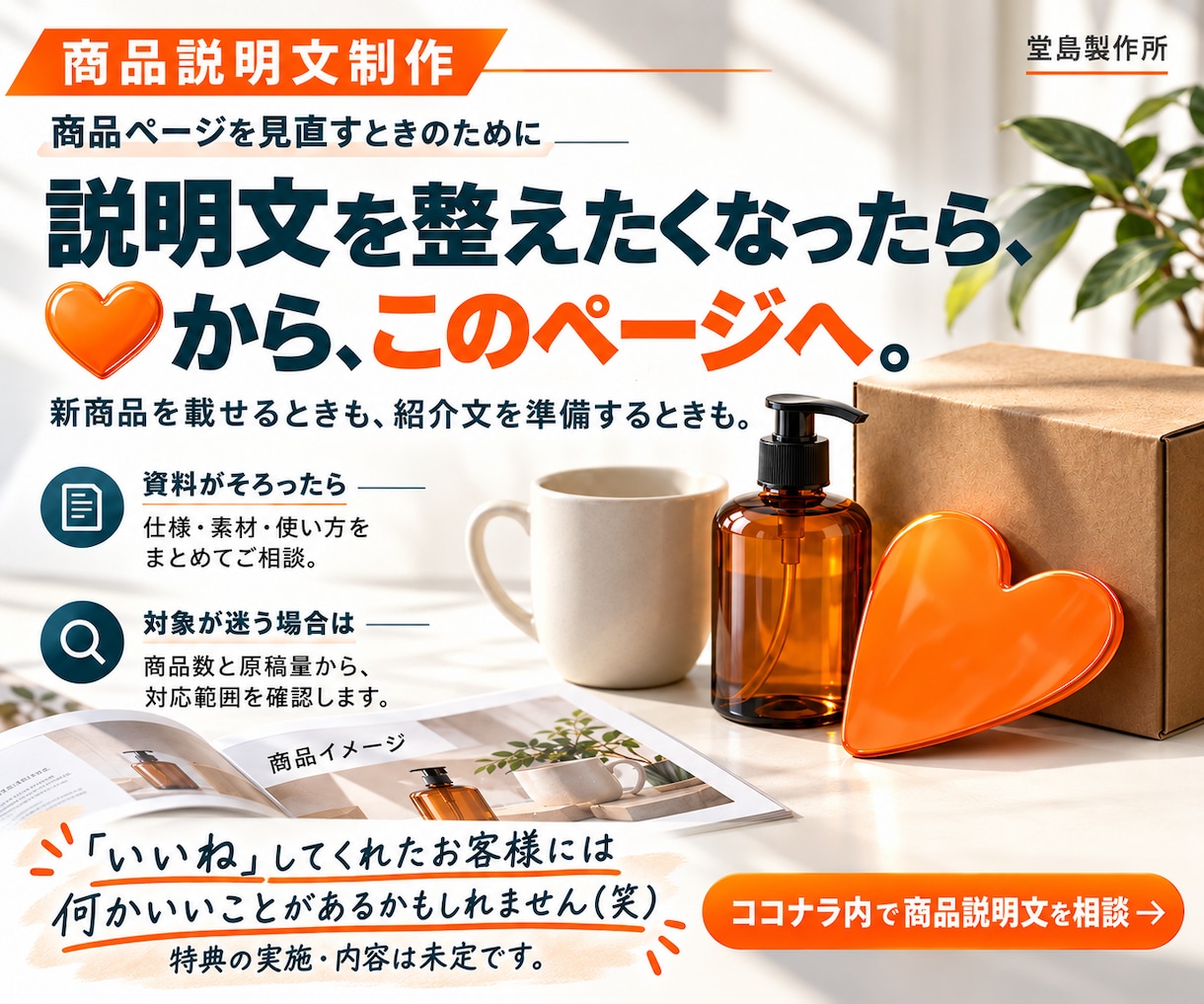 商品のよさが伝わる説明文を三点お作りします スペックの羅列を、使う人に伝わる文章へ整えます イメージ3