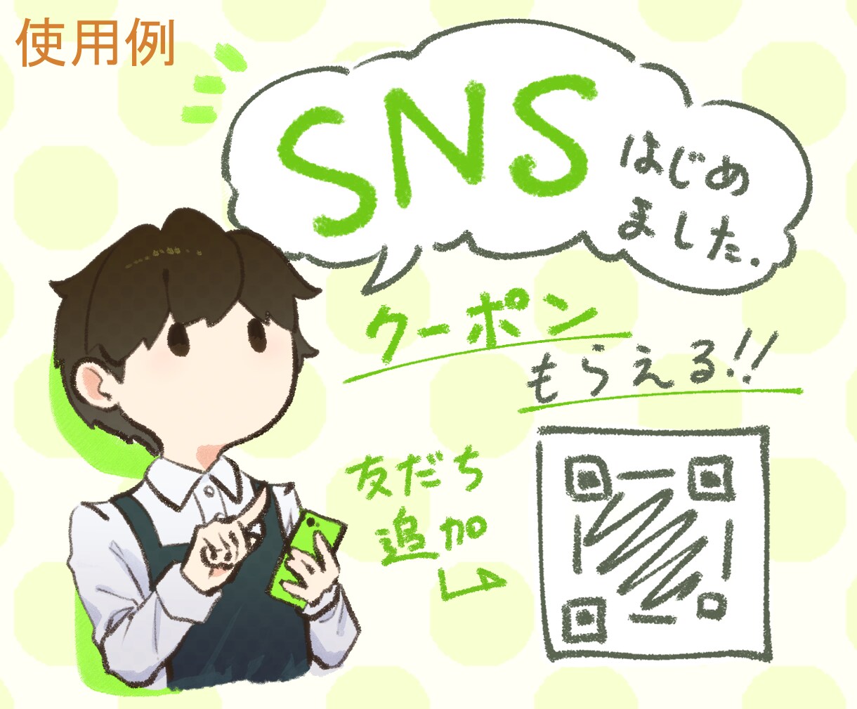 温かみあるイラスト描きます メッセージが伝わりやすい手描き風の絵柄。アイコンや広告にも イメージ2