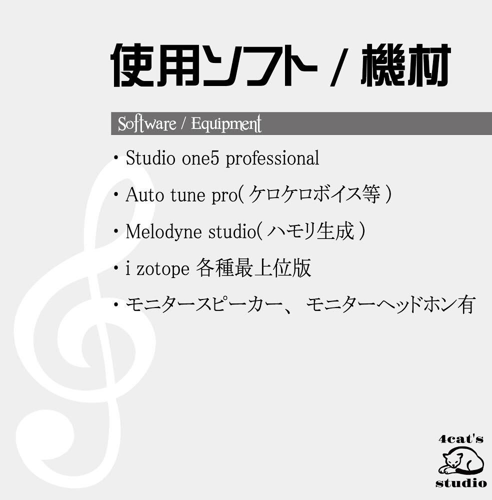 コミコミ価格にて歌ってみたMIXさせて頂きます 【8月限定】歌ってみた動画制作無料キャンペーン有り！！ イメージ2