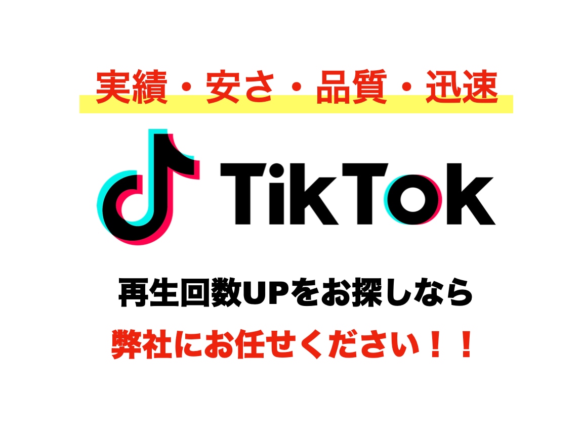 TikTok動画＋５０００再生回数UP！増やします 早納品❗️安⭐️ティックトック再生回数＋５０００回アプローチ イメージ2