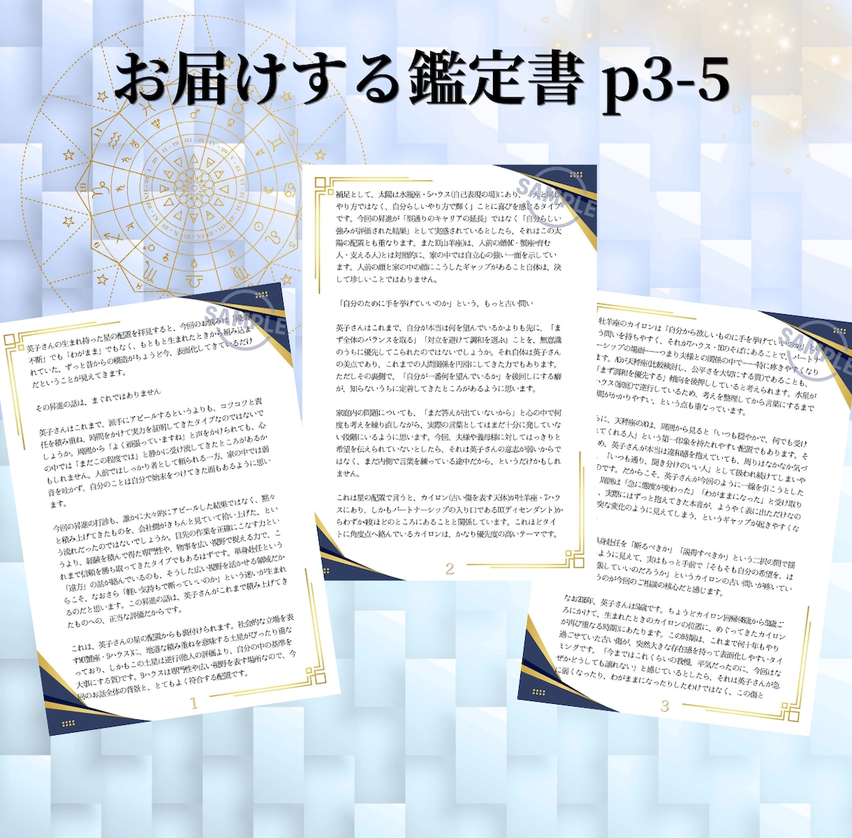星読みで重い悩みを解消し人生の主導権を取り戻します 「どうして私ばっかり」「どうせ私なんて」から抜け出せる星占い イメージ3