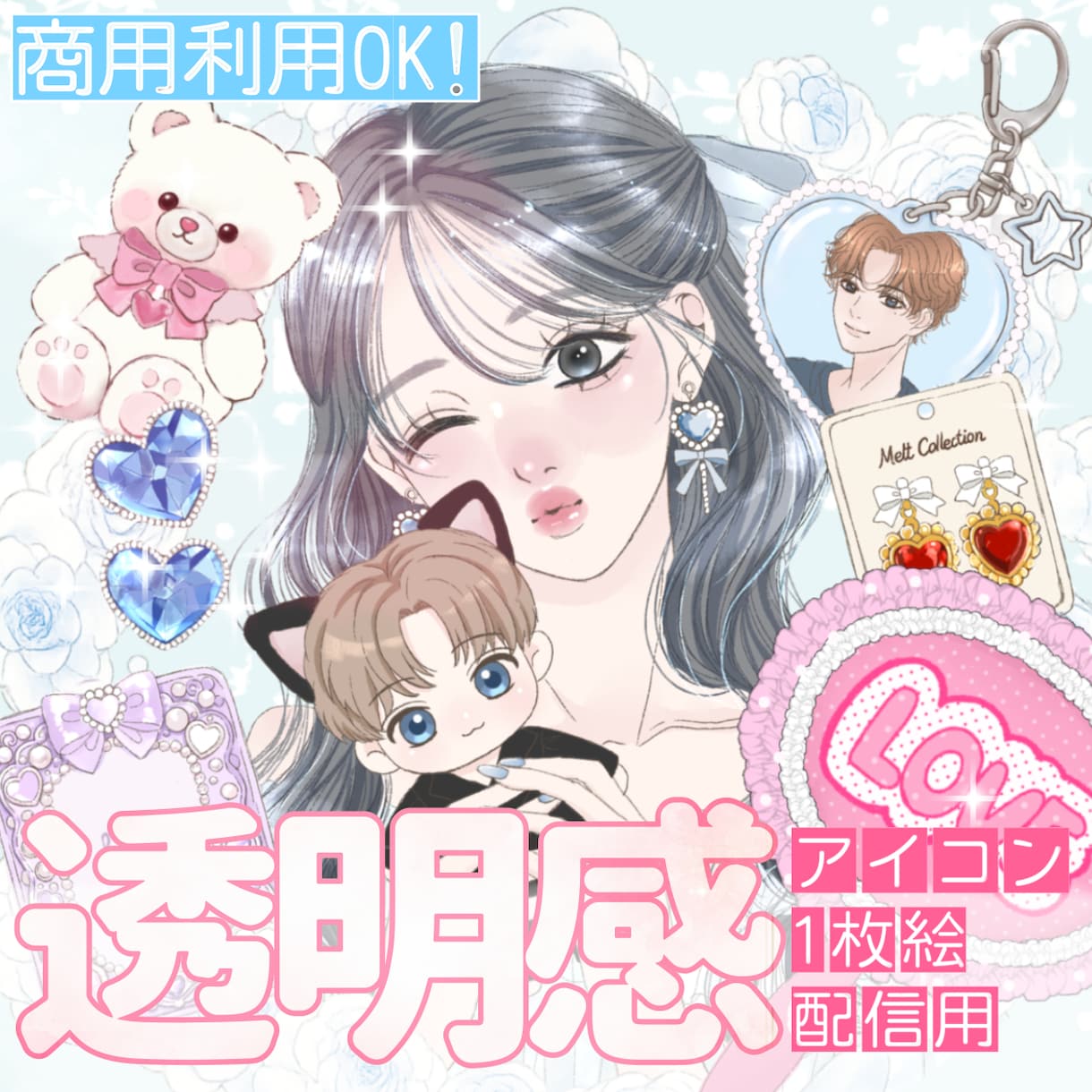 商用◎ アイコン〜1枚絵　かわいいイラスト描きます 【美容・配信・ビジネス・歌ってみた・SNS用】 イメージ1