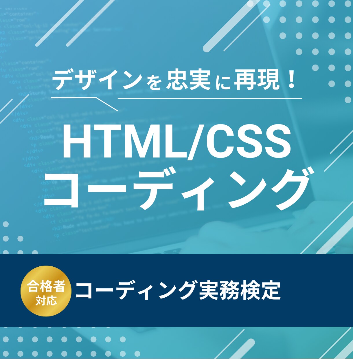 ご要望をしっかりと伺い、質の高いHPを作成します 実績作りのため、特別料金でご案内中です イメージ1