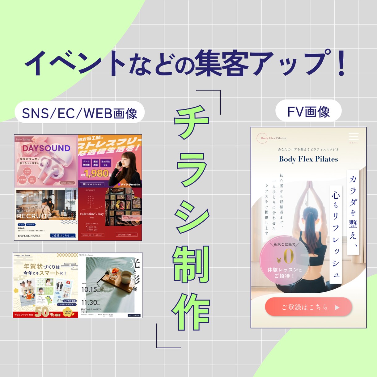 チラシ / フライヤー制作します 目に留まるフライヤーで集客率を上げませんか？ イメージ1