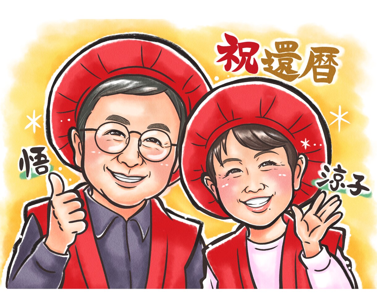 還暦や古希、誕生日などに♡あったか似顔絵描きます A4データ納品！ご長寿祝いや誕生日に【先着3名様限定価格】 イメージ1