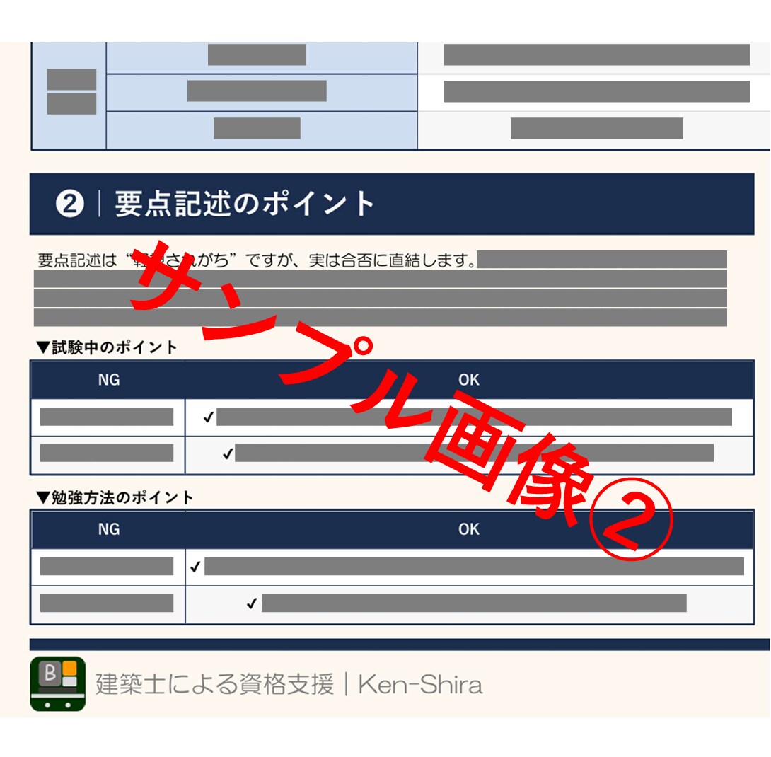 製図試験の作業順チェック表を提供します 試験開始〜終了までの作業ステップを整理できます イメージ4