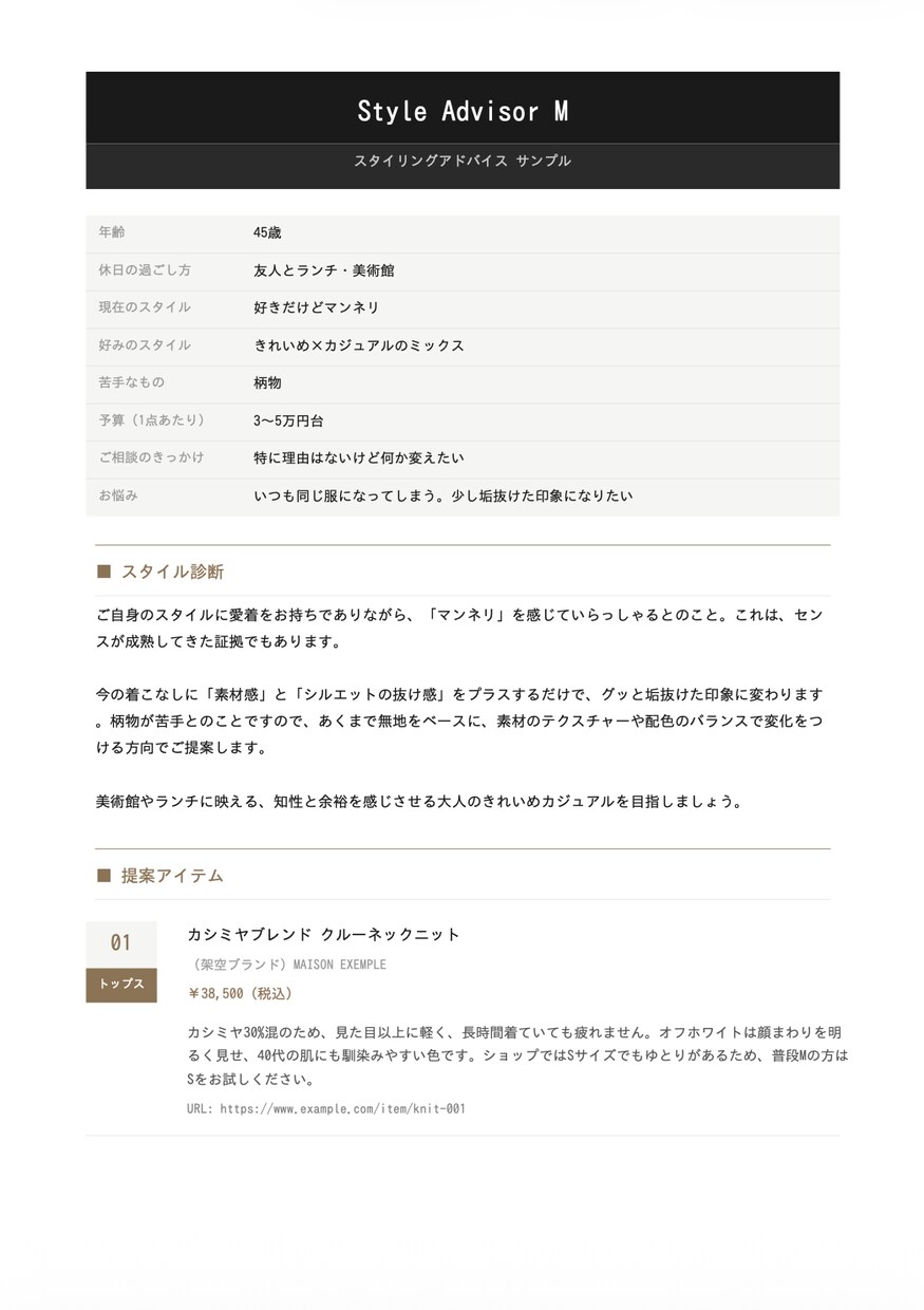 今より素敵に見られたい女性のファッション相談承ます 販売歴20年。返品ほぼゼロの販売員があなただけに提案します。 イメージ2