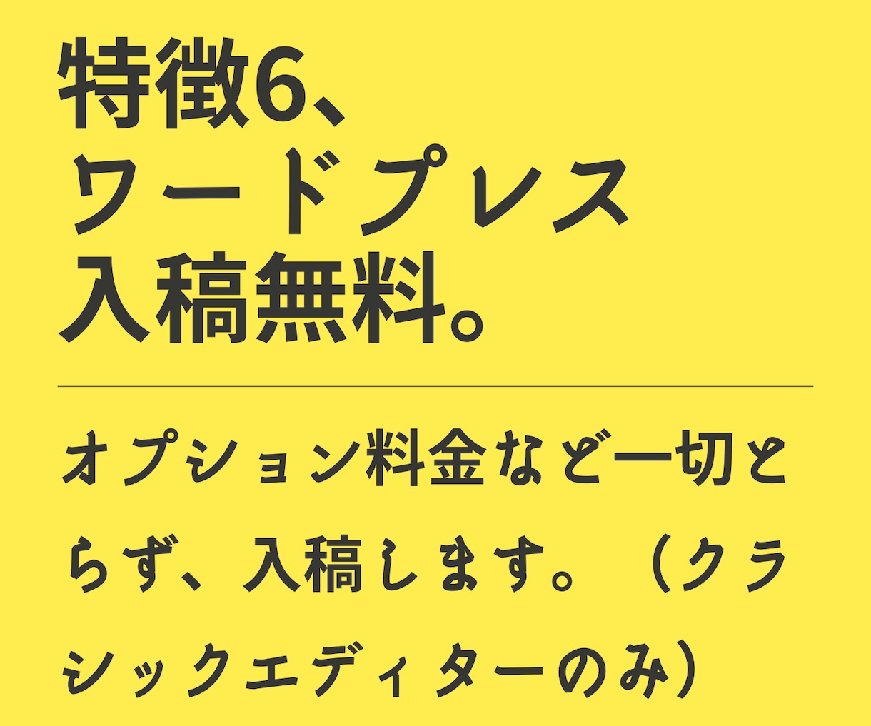 SEO記事2000字10本単価1.9円で執筆します 記事でSEO！発注も入稿も簡単！累計4.5億PVサイト運営中 イメージ7