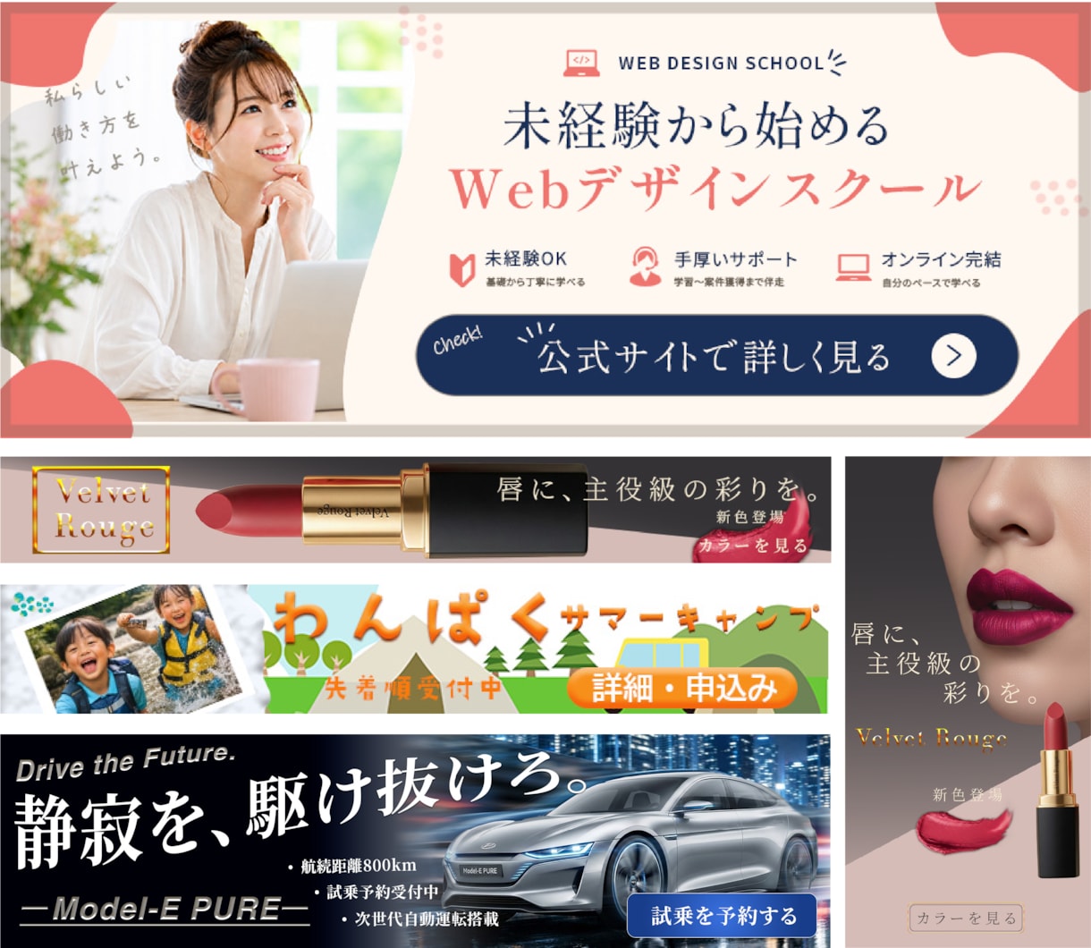 画像作成・広告・SNSバナー制作します 広告バナーのデザインにお困りではありませんか？ご提案します イメージ3