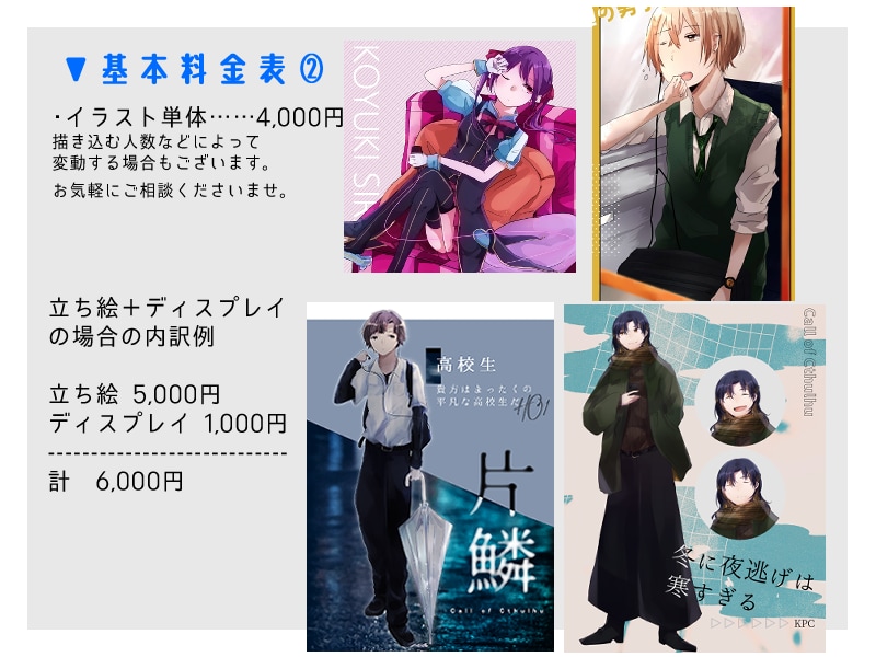 立ち絵・イラスト・アイコンイラスト承ります デフォルメ、等身どちらも対応可能です イメージ3