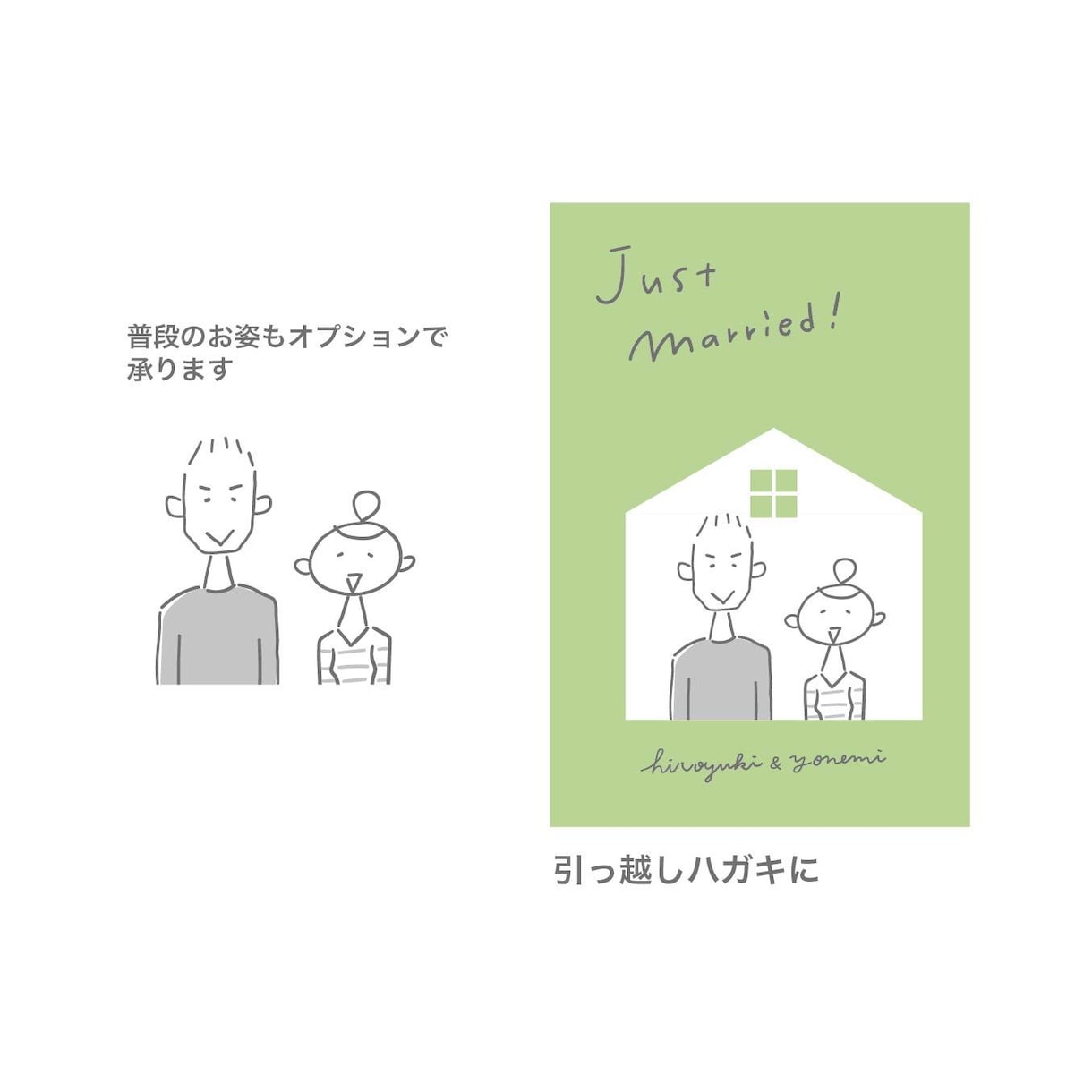 ウェルカムボードの似顔絵イラスト描きます 結婚式ツールや記念日のプレゼントに♪ イメージ6
