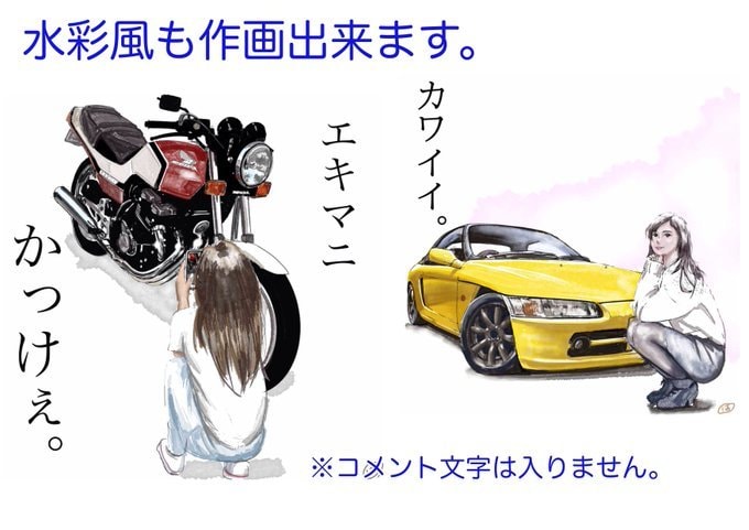 愛車をリアルなイラストで 記念に。贈り物になります ハマダユキオが貴方の大切な愛車、思い出、妄想を描いてます。 イメージ7